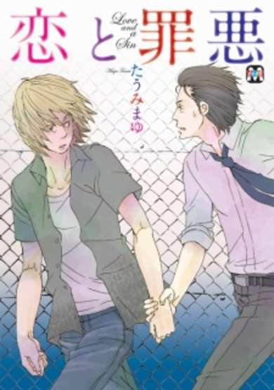 Copertina di Love And A Sin