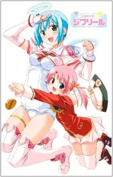 Copertina di Makai Tenshi Djibril