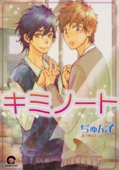 Copertina di Kimi Note