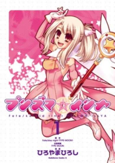 Copertina di Fate/kaleid liner Prisma☆Illya