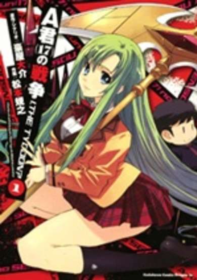 Copertina di A-kun (17) no Sensou: I, the Tycoon?