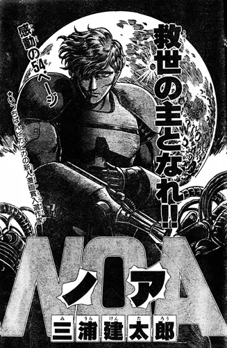 Copertina di Noa