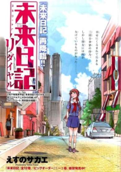 Copertina di Future Diary Redial