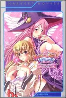 Copertina di Magical Witch Academy: Boku to Sensei no Magical Lesson