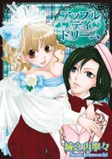 Copertina di Apple Day Dream