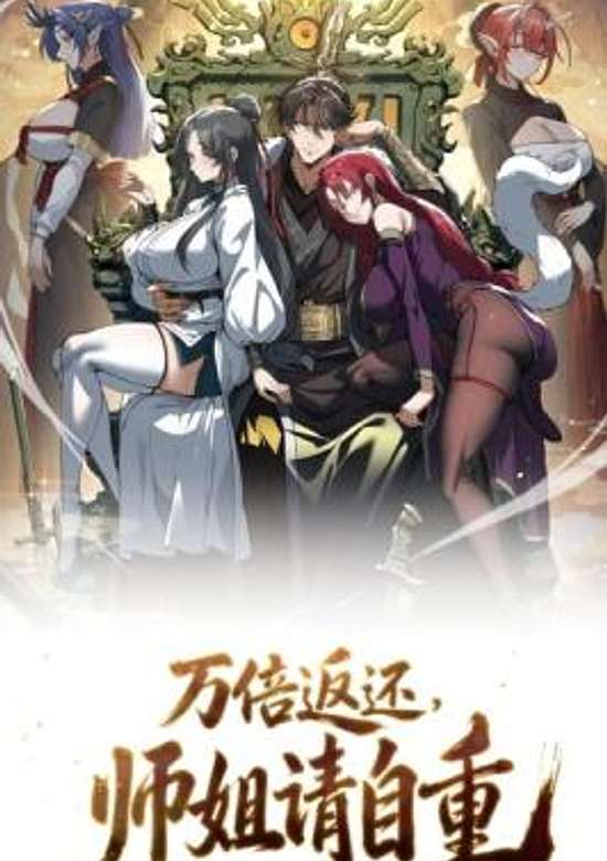 Copertina di Ten-Thousandfold Return, Senior Sister, Please Behave