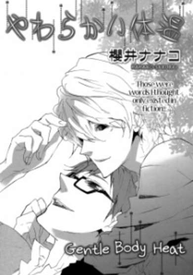 Copertina di Yawarakai Taion