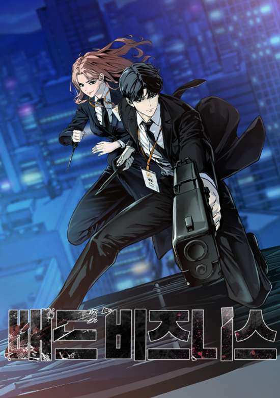 Copertina di Bad Business