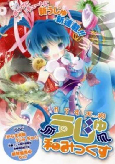Copertina di Karasu Tengu Uju Nago-mix