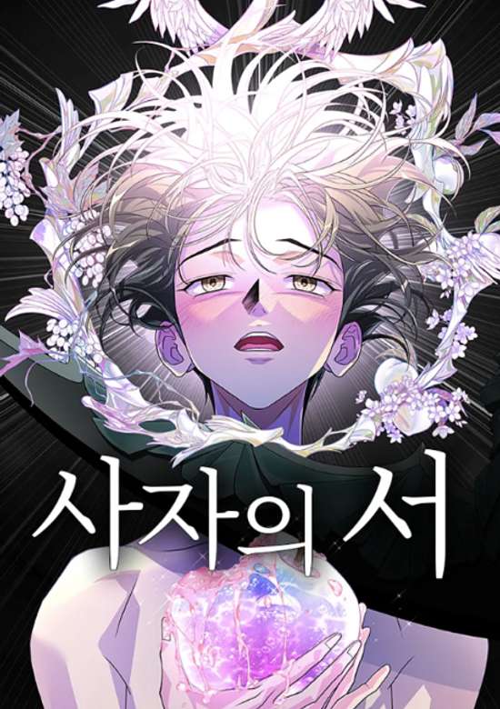 Copertina di The Last Passage