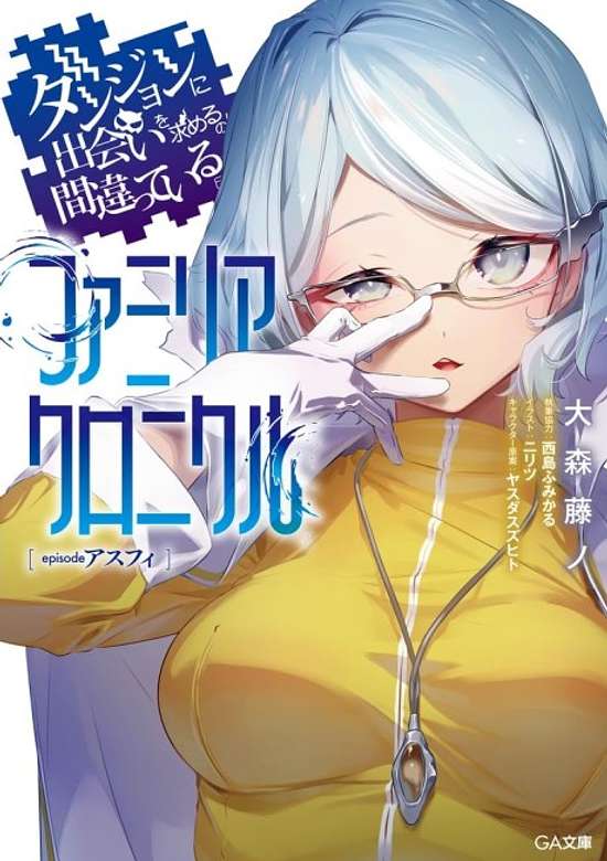 Dungeon ni Deai wo Motomeru no wa Machigatteiru Darou ka: Familia Chronicle - episode Asfi