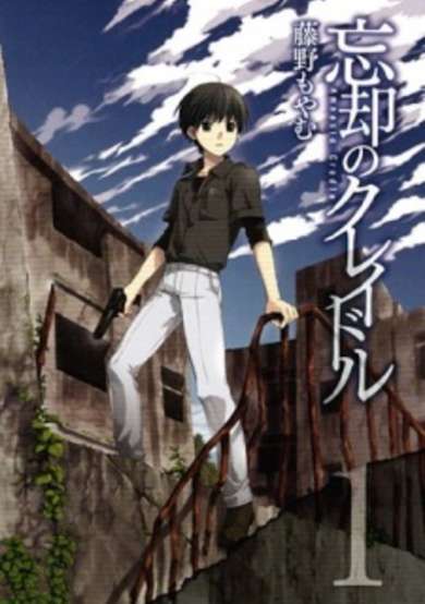 Copertina di Boukyaku no Cradle