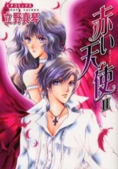 Copertina di Red Angel