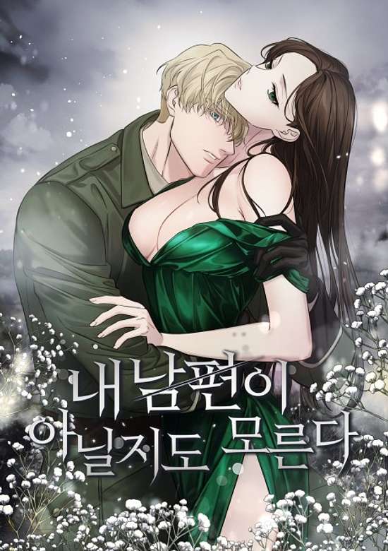 Copertina di Nae Nampyeoni Aniljido Moreunda