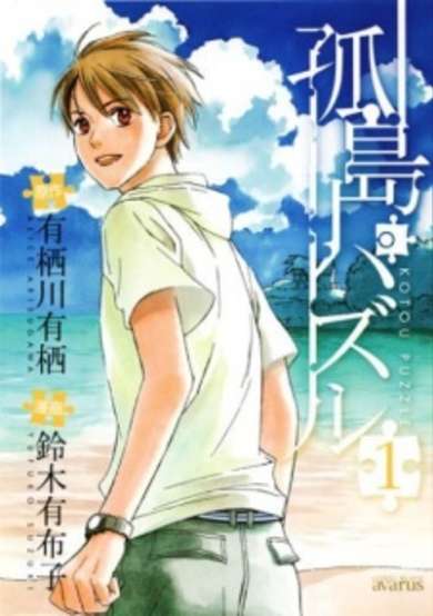 Copertina di Koutou Puzzle