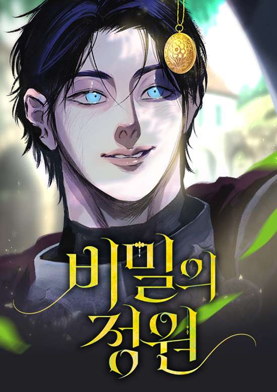 The Garden of Secrets