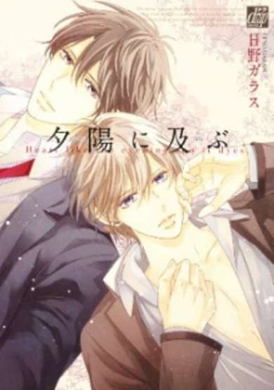 Copertina di Sekiyou ni Oyobu
