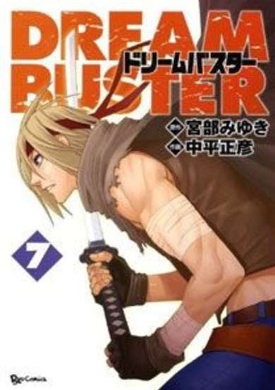 Copertina di Dream Buster