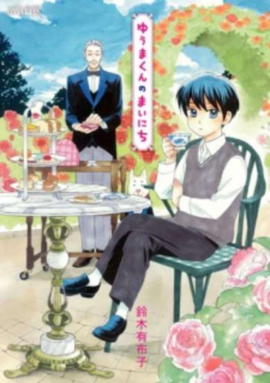 Copertina di Yuuma-kun no Mainichi