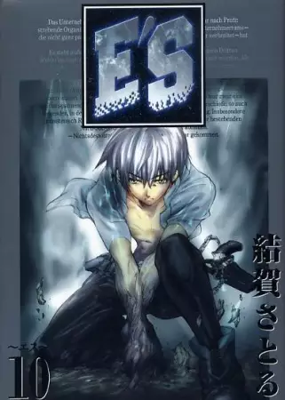 Copertina di E's