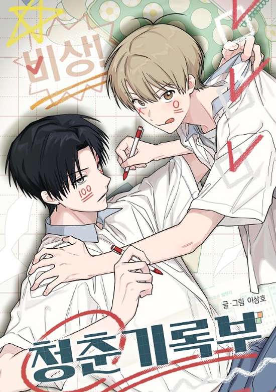 Copertina di SOS! Fledgling Report