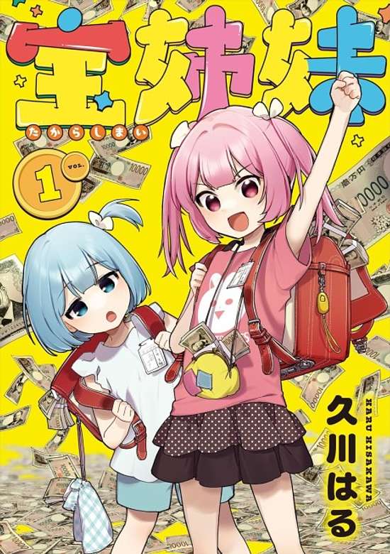 Copertina di Jackpot Sisters