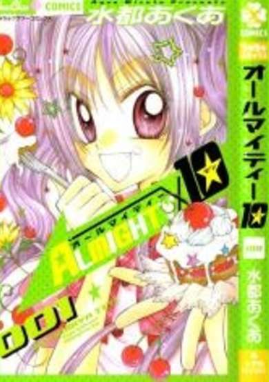 Copertina di ALMIGHTY X 10