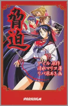 Copertina di Kyouhaku