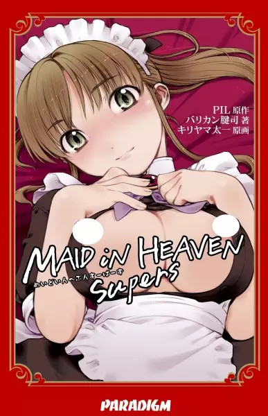 Copertina di Maid in Heaven SuperS