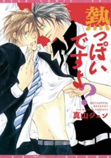 Copertina di Netsuppoi desu yo?