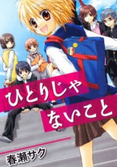 Copertina di Hitori ja Nai Koto