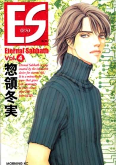 Copertina di ES: Eternal Sabbath