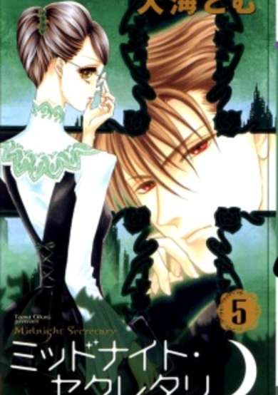 Copertina di Midnight Secretary