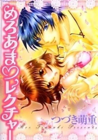 Copertina di Meroama Lecture