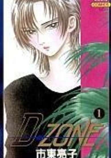 Copertina di D-Zone