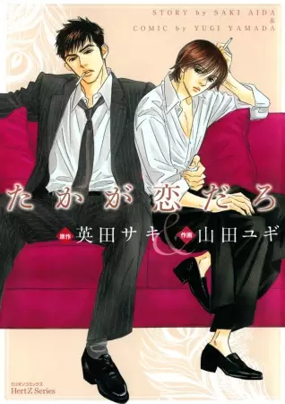 Copertina di It's Only Love