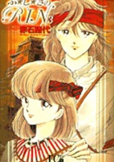 Copertina di Fu.shi.gi no Rin