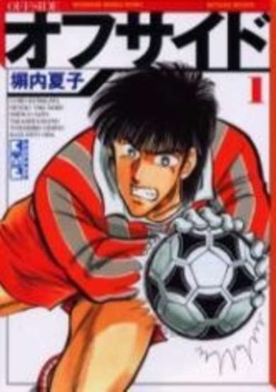 Copertina di Offside