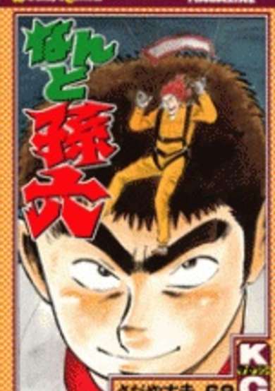 Copertina di The Pitcher