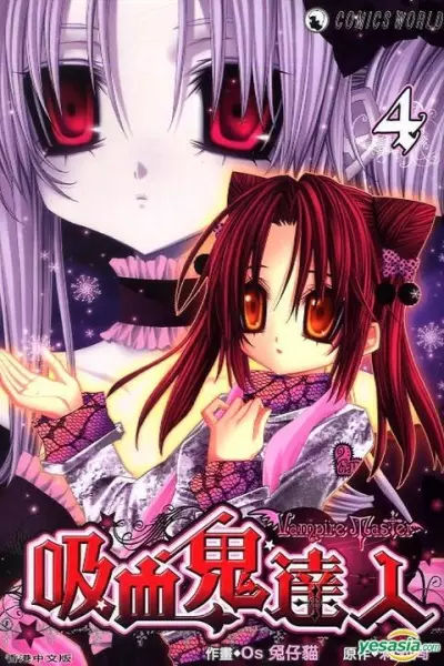 Copertina di Vampire Master