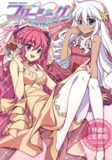 Copertina di Freezing: Pair Love Stories