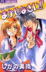 Copertina di Leave It to Me!