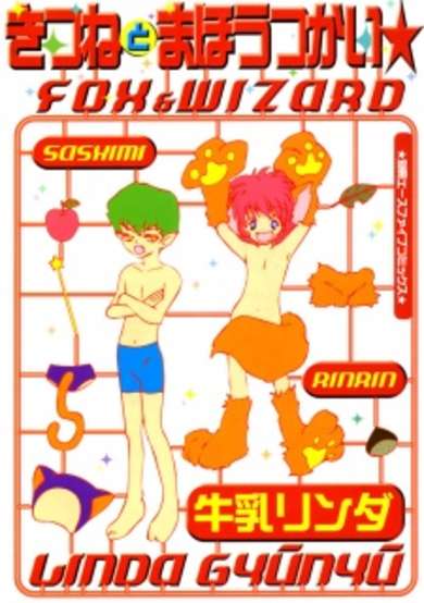 Copertina di Kitsune to Mahoutsukai