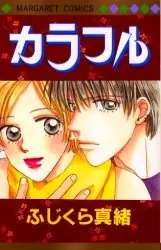 Copertina di Colorful