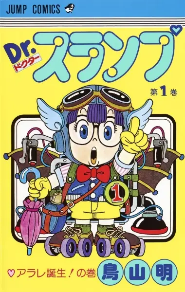 Copertina di Dr. Slump