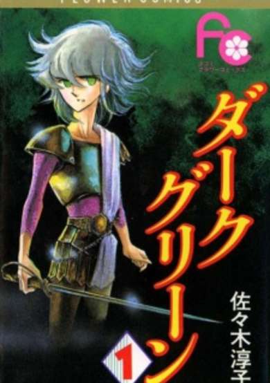 Copertina di Dark Green
