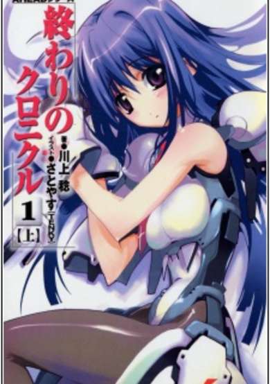 Copertina di Owari no Chronicle