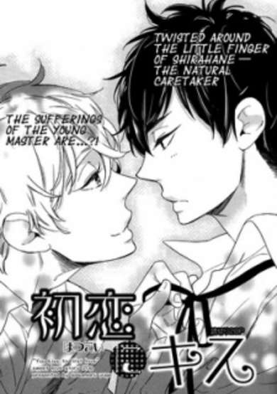 Copertina di Hatsukoi ni Kiss