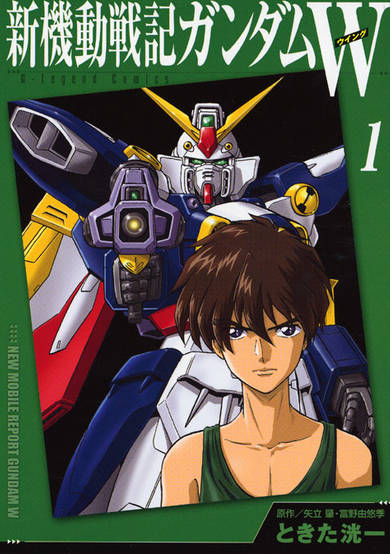 Shin Kidou Senki Gundam Wing