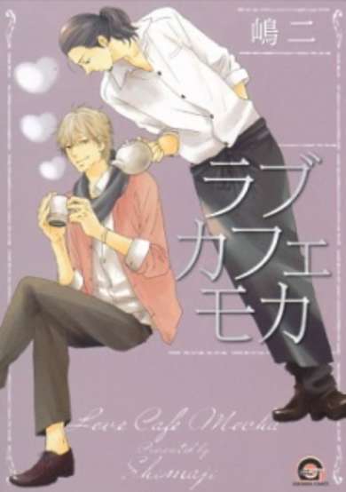 Copertina di Love Cafe Mocha